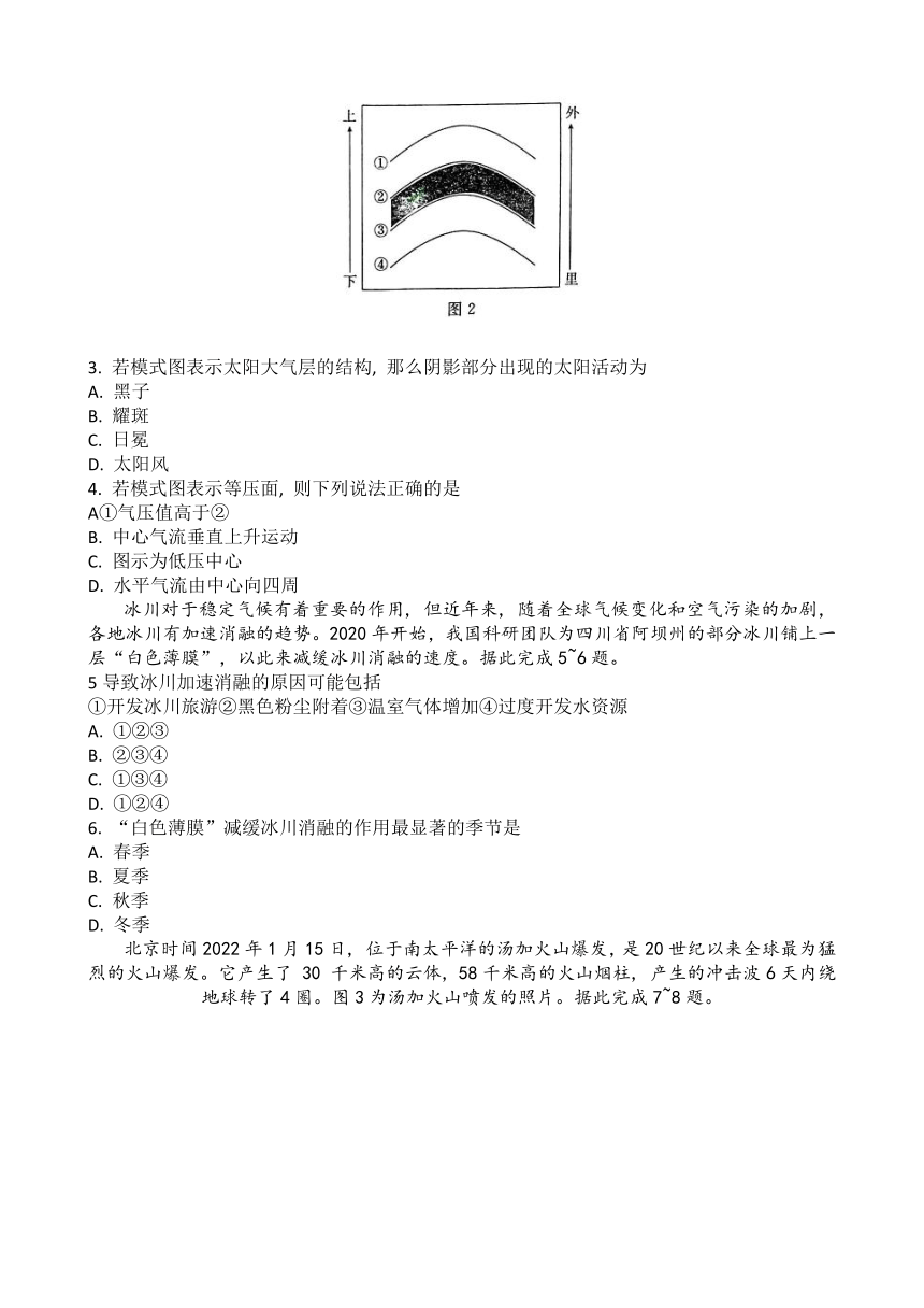 2023年湖北省普通高中学业水平合格性考试模拟地理试题（三）（5月）（含答案）