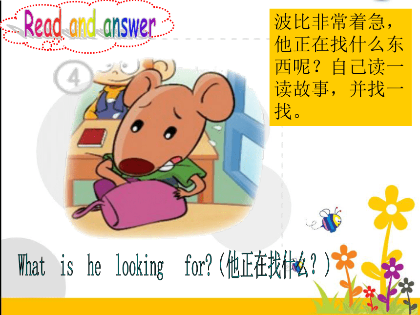 Unit 6 What time is it（Fun time-Cartoon time）课件（共36张PPT）