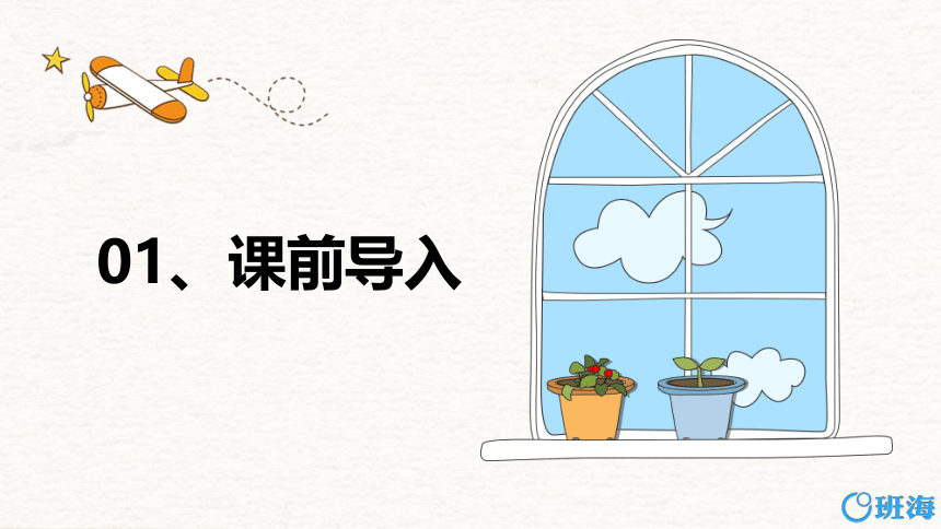 人教版（新）六上 第五单元 3.圆的面积 【优质课件】