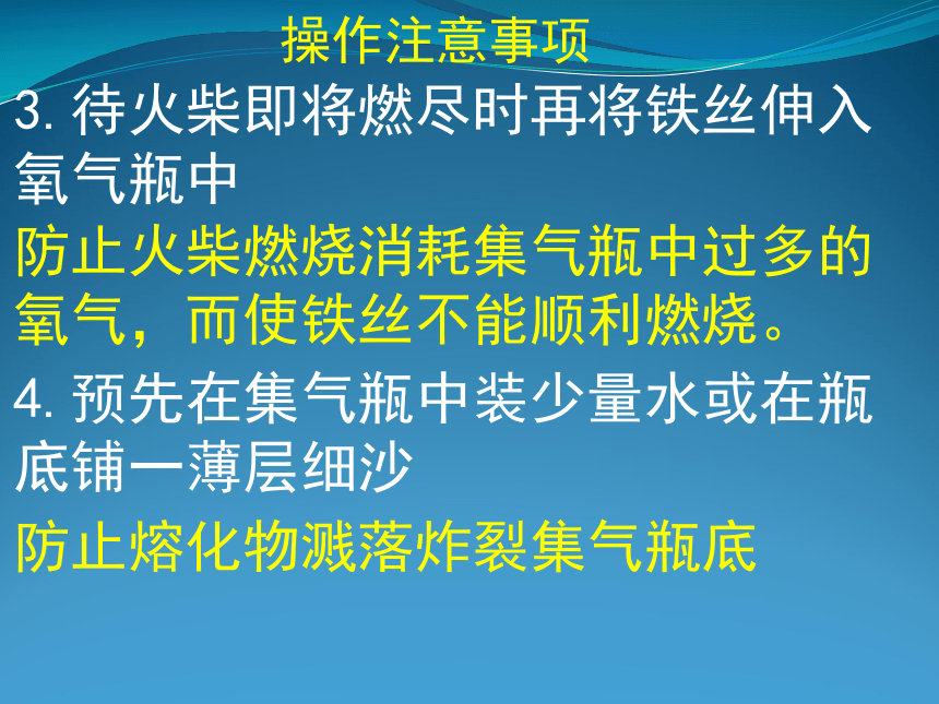 京改版化学九年级上册 2.3 氧气的性质  课件（35张PPT）