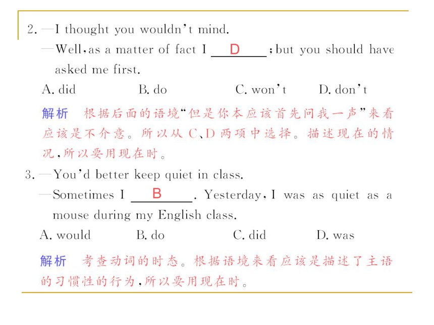 2024届高考英语语法破解与练习：动词的时态课件(共21张PPT)