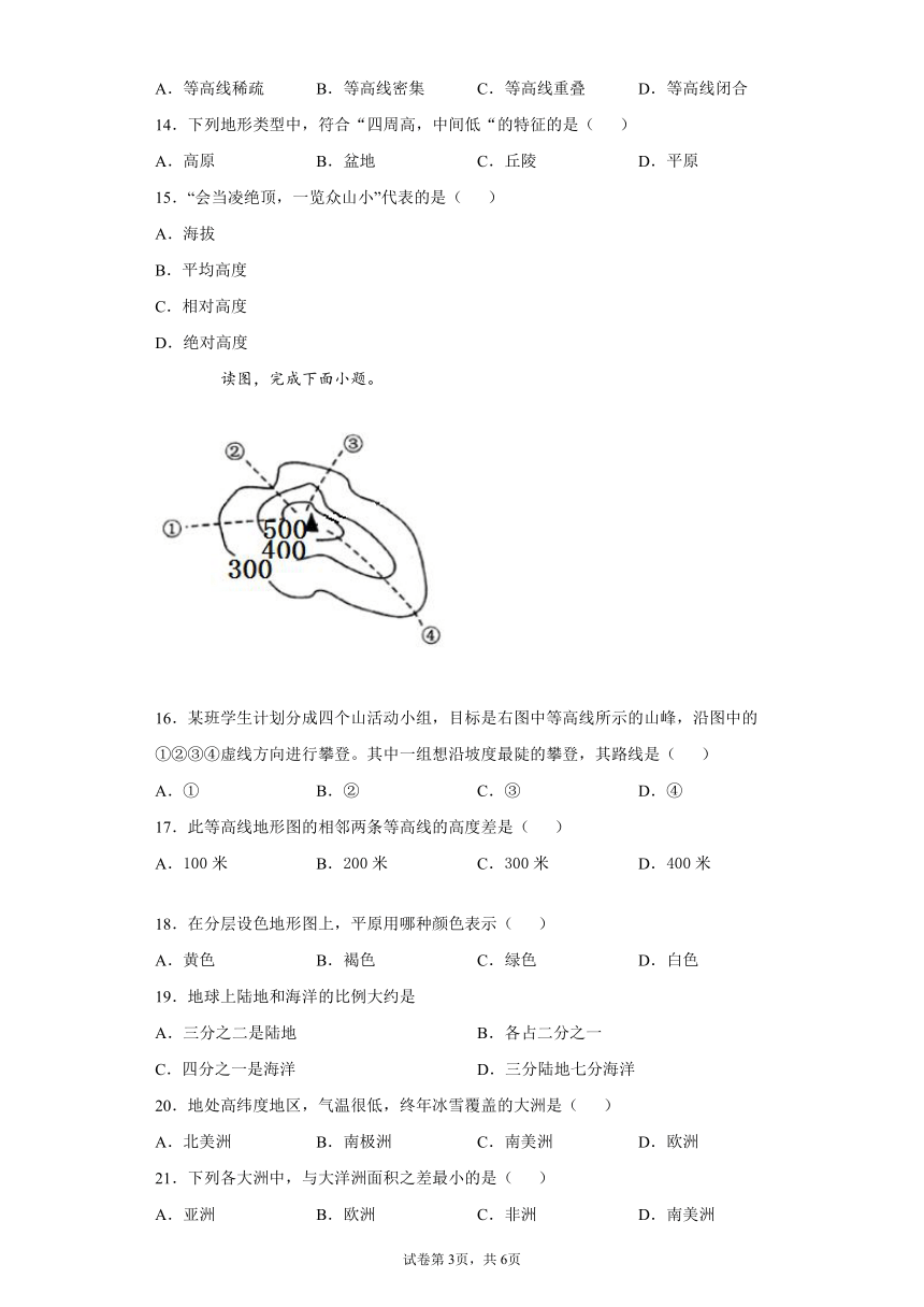 甘肃省庆阳市镇原县2021-2022学年七年级上学期期中地理试题（word版 含答案）