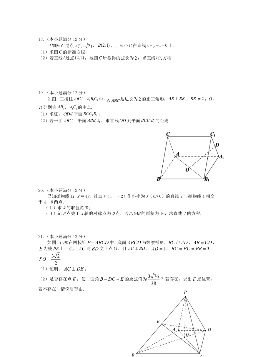 江西省吉安市遂川县高级中学2021-2022学年高二上学期第三次月考数学（理）试卷（A卷）（Word版含答案解析）