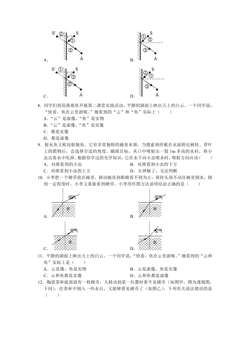 2022-2023学年浙教版七年级下册科学2.5光的反射和折射 同步练习（含解析）