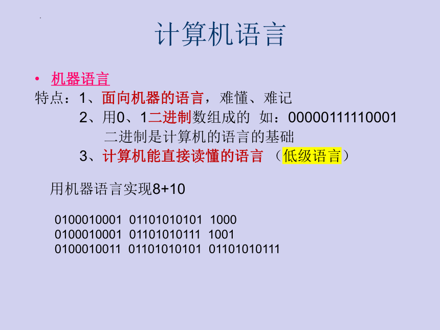 3.2.Python语言程序设计(一)　课件(共37张PPT)2022—2023学年浙教版（2019）高中信息技术必修1