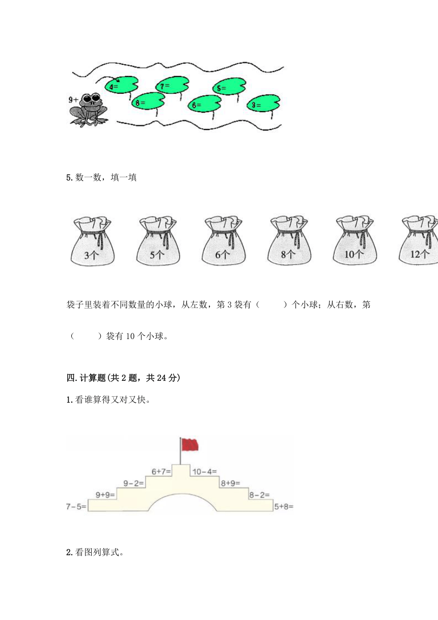 人教版一年级上册数学第八单元《20以内的进位加法》测试卷（含答案）