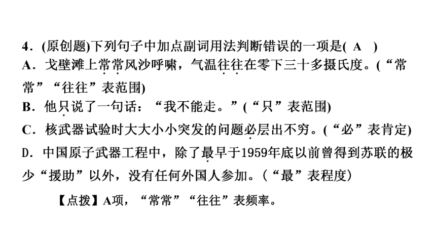 1 邓稼先 讲练课件——2020-2021学年湖北省黄冈市七年级下册语文部编版(共29张PPT)