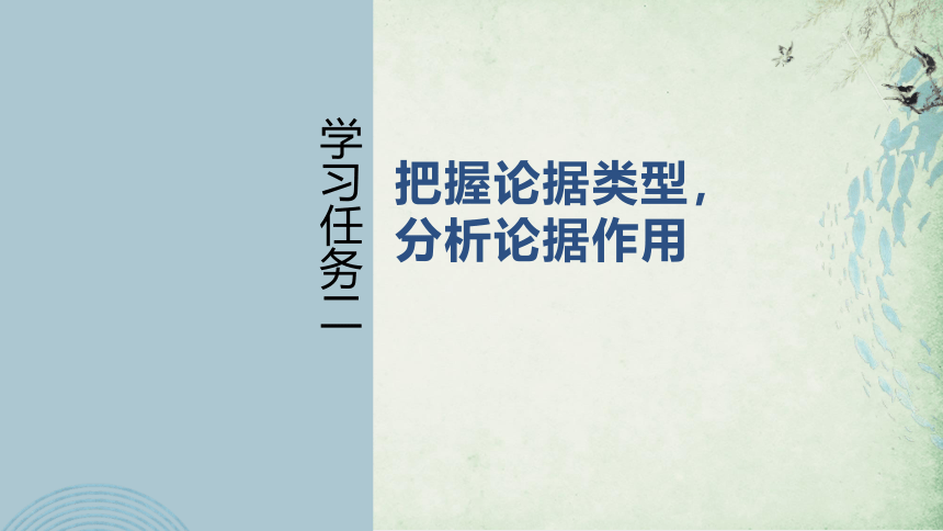 2024年广东省中考复习之议论文  课件(共30张PPT)