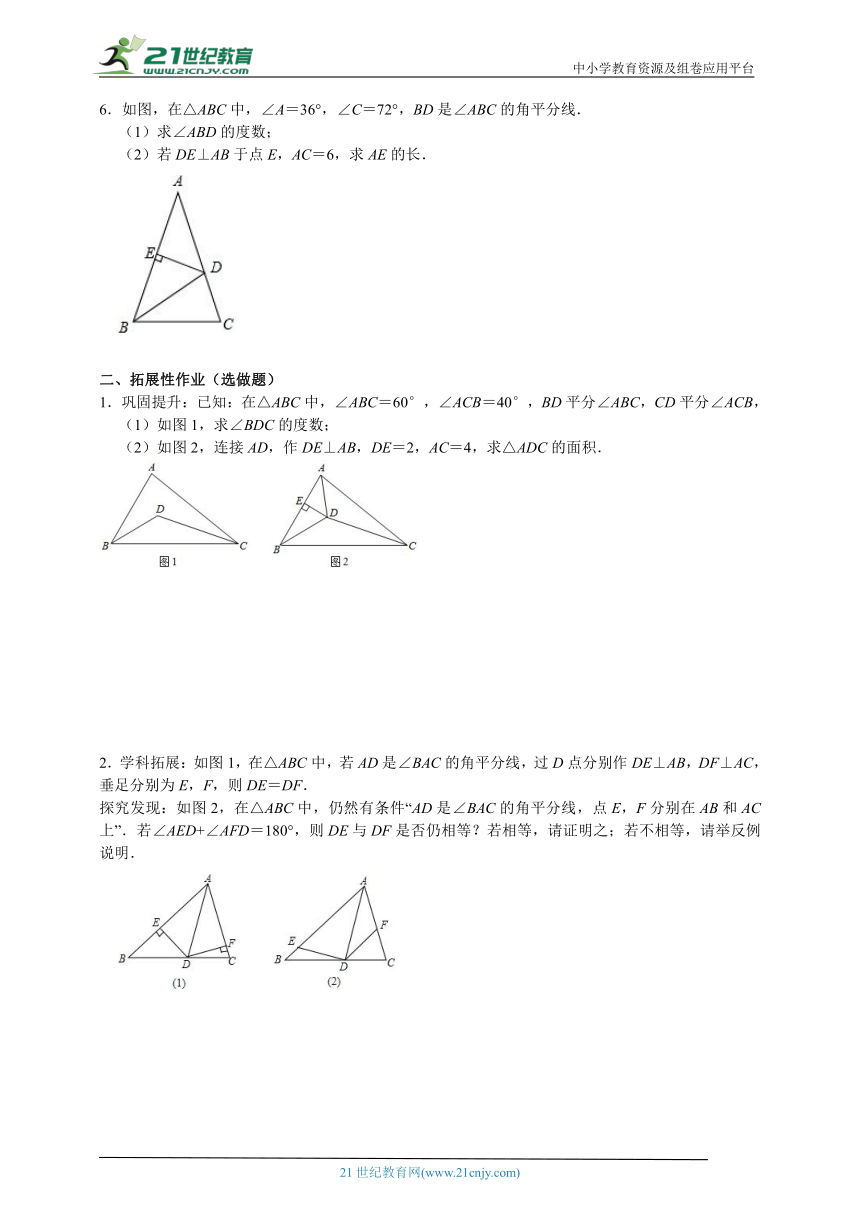 5.3简单的轴对称图形 第3课时  同步课时作业（含答案）