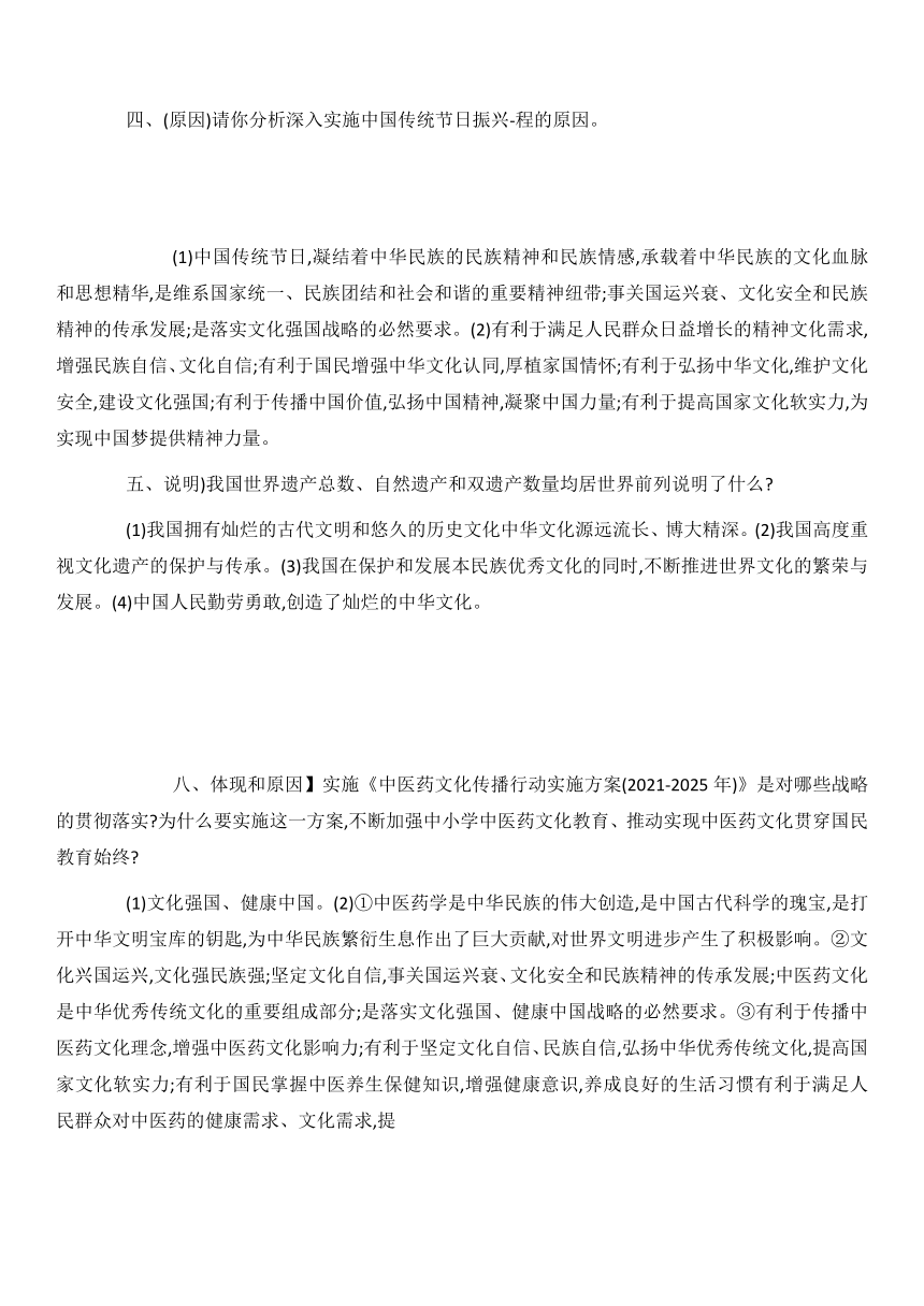 2022年中考道德与法治时政热点专题 十  深化经济改革  推动高质量发展（含答案）