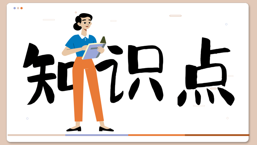 【核心素养目标】 7.2 全面依法治国的总目标与原则  课件(共101张PPT) 2023-2024学年高一政治部编版必修3