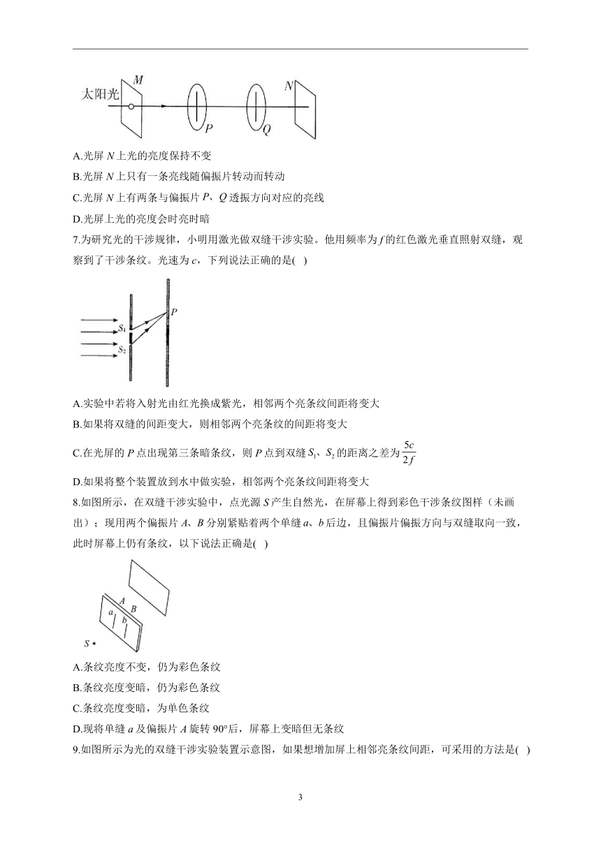 （14）寒假提前学：光学——2022-2023学年高二物理人教版（2019）寒假作业（含解析）