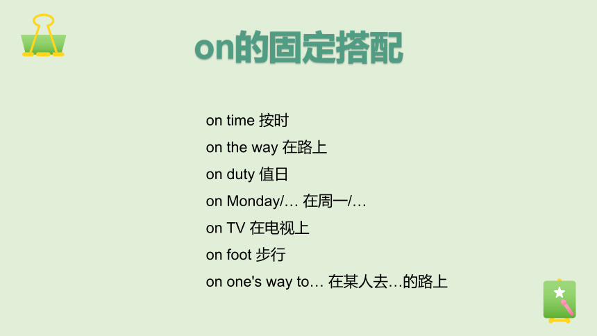 通用版小学英语小升初专题复习语法综合 介词课件