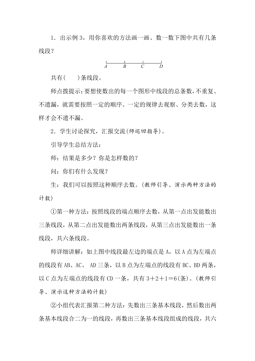 冀教版数学四年级上册9.2探索规律 教案