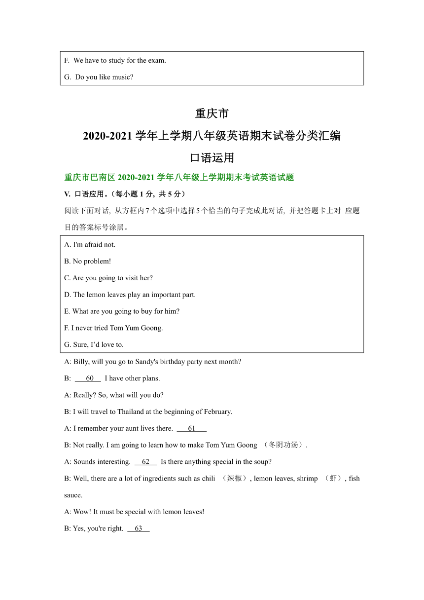重庆市2020-2021学年上学期八年级英语期末试卷分类汇编：口语运用（含答案）