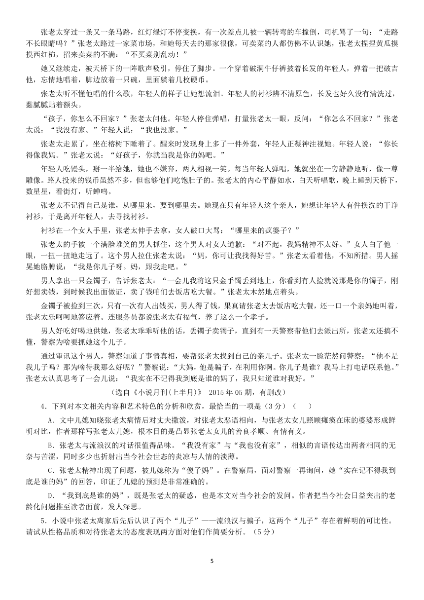 2022届高考专题复习指导之小说阅读： 9 问题探究学案含答案