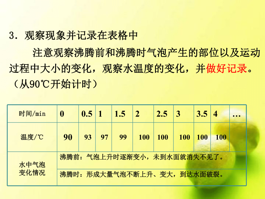 2021－2022学年人教版八年级物理上册  3.3汽化和液化课件(共48张PPT)