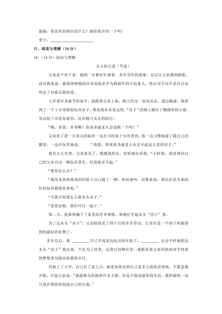 2020-2021学年山西省忻州市代县实验小学五年级（上）期末语文试卷（含解析）