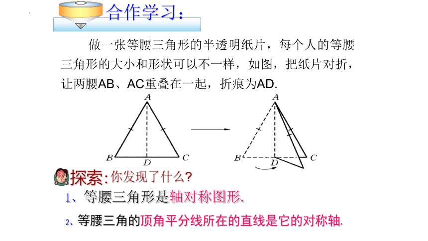 2022—2023学年浙教版数学八年级上册2.2等腰三角形　课件(共16张PPT)