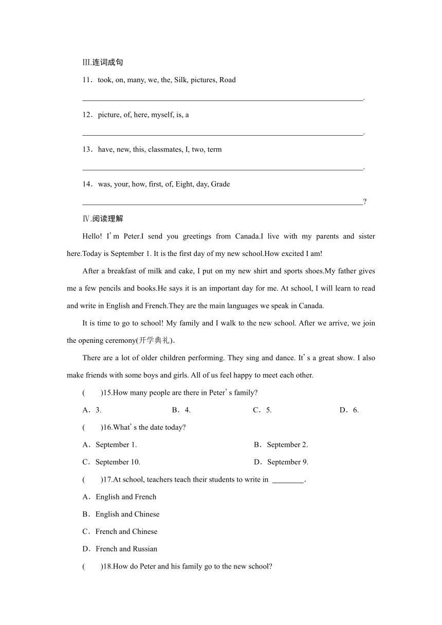 冀教版英语八年级上册课课练：Unit 1 Me and My Class Lesson 1（含答案）