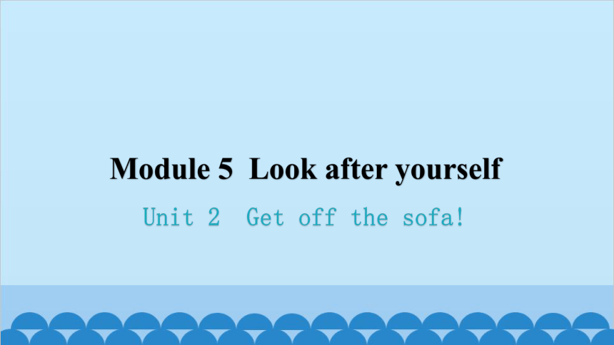 研（新标准）版九年级下册Module 5 Look after yourself Unit 2 Get off the sofa!课件(共21张PPT)