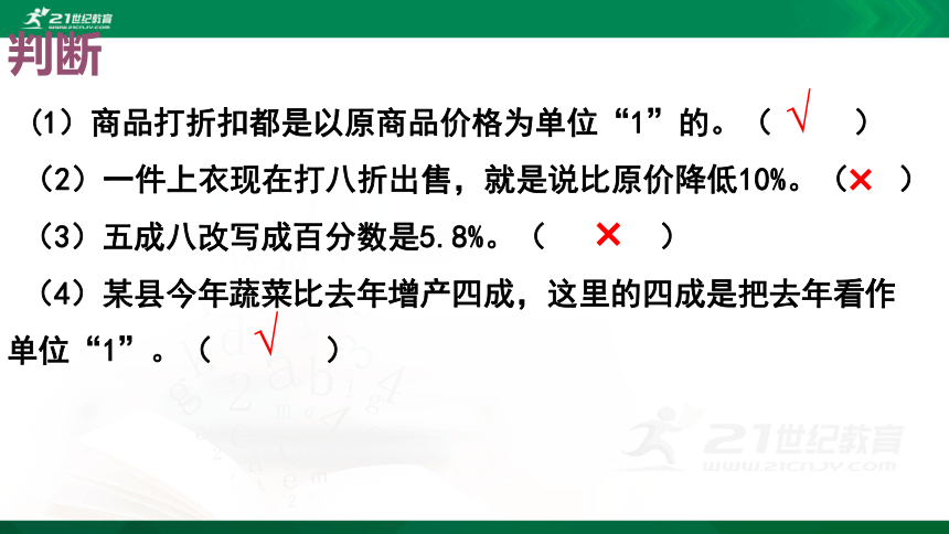 苏教版六年级上册第六单元第12课时纳税、利息、折扣问题练习课件（16张PPT）