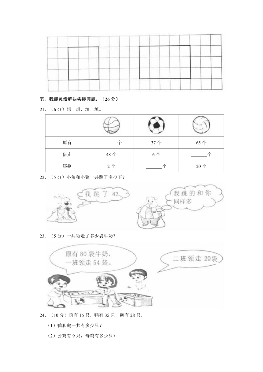 苏教版2020-2021学年江苏省盐城市滨海县一年级（下）期末数学试卷(word版含答案）