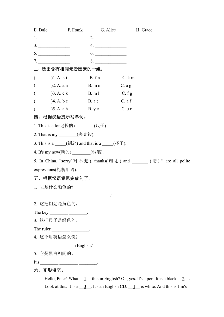 2021-2022学年人教版七年级英语上册Starter Units 1-3单元测试卷二 （含答案）