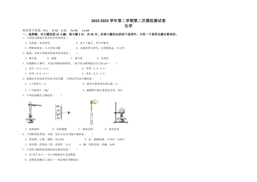 2023年广东省东莞市石竹实验学校二模化学试卷(含答案)