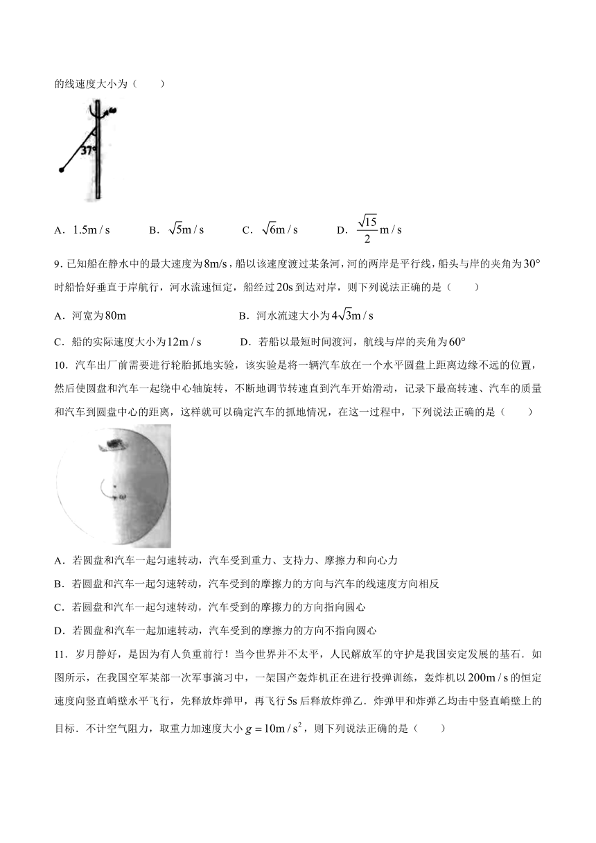 云南省保山市隆阳区2020-2021学年高一下学期期中教学质量监测物理试题 Word版含答案