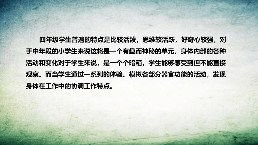 大象版（2017秋）科学 四年级上册 反思单元 伟大的命名者 说课稿 课件（共28张PPT）