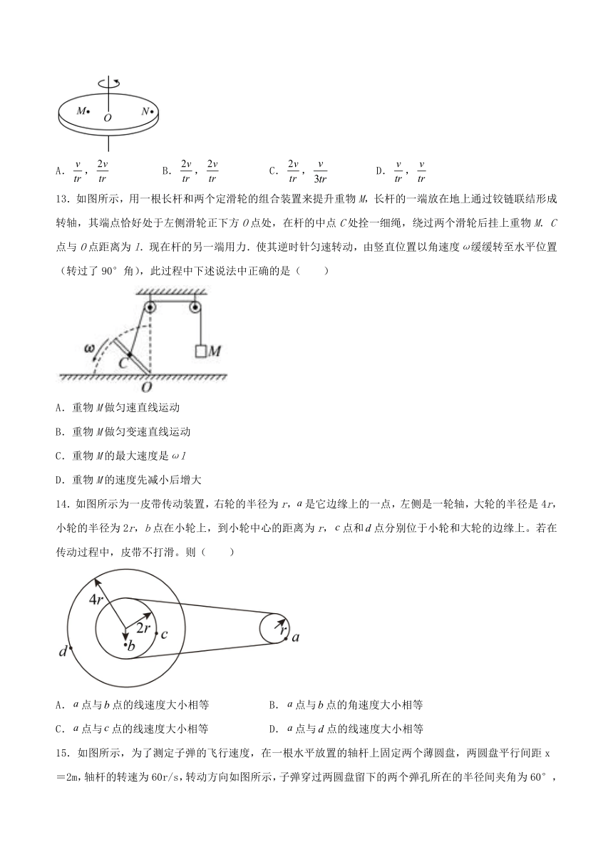 2.1圆周运动基础巩固（word版含答案）