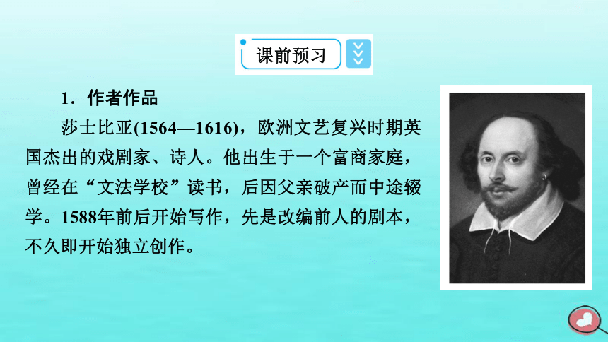 2023年高中语文 第二单元 6 哈姆莱特(节选)课件(共75张PPT) 部编版必修下册