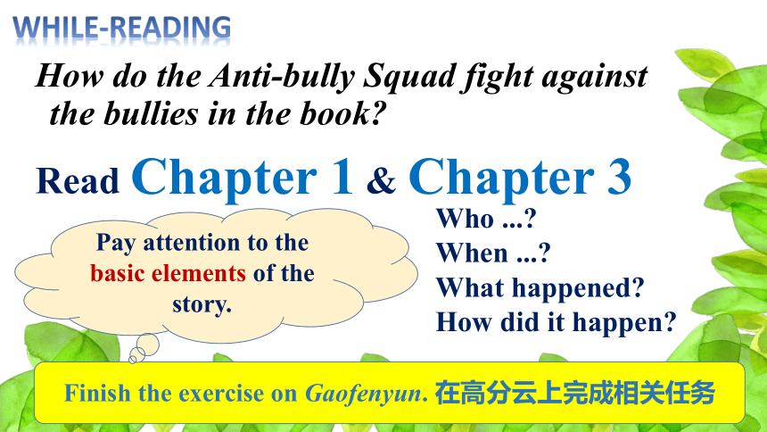 黑布林绘本八年级上册话题 The Anti-Bully Squad 教学课件(共14张PPT)
