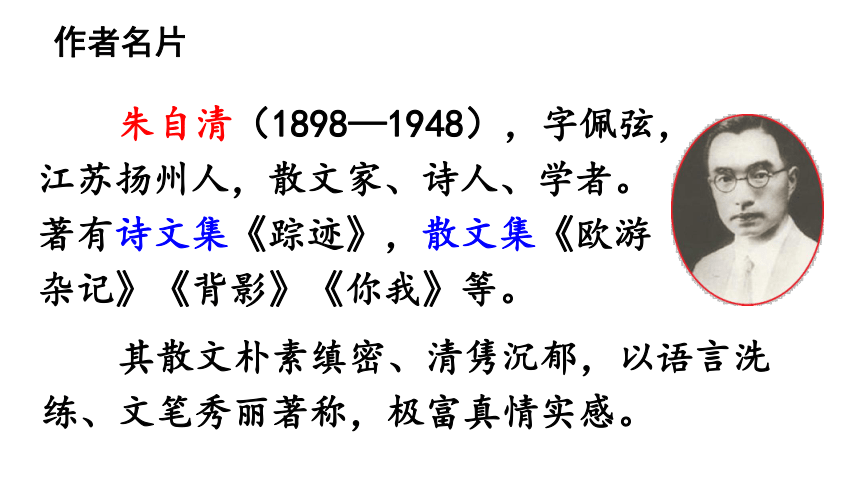 1 春 课件(共44张PPT)