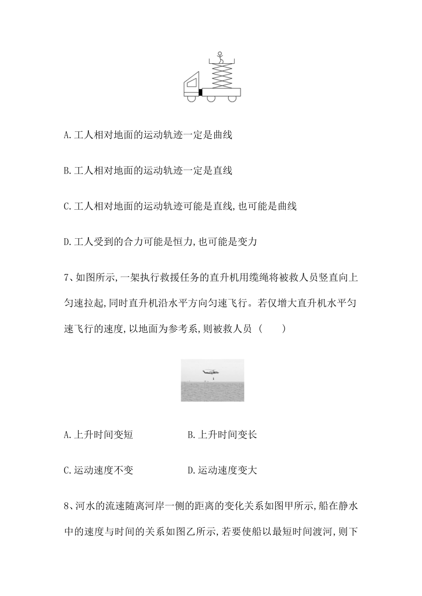 1.2运动的合成与分解 课时作业--2021-2022学年高一下学期物理粤教版（2019）必修第二册（word 含答案）