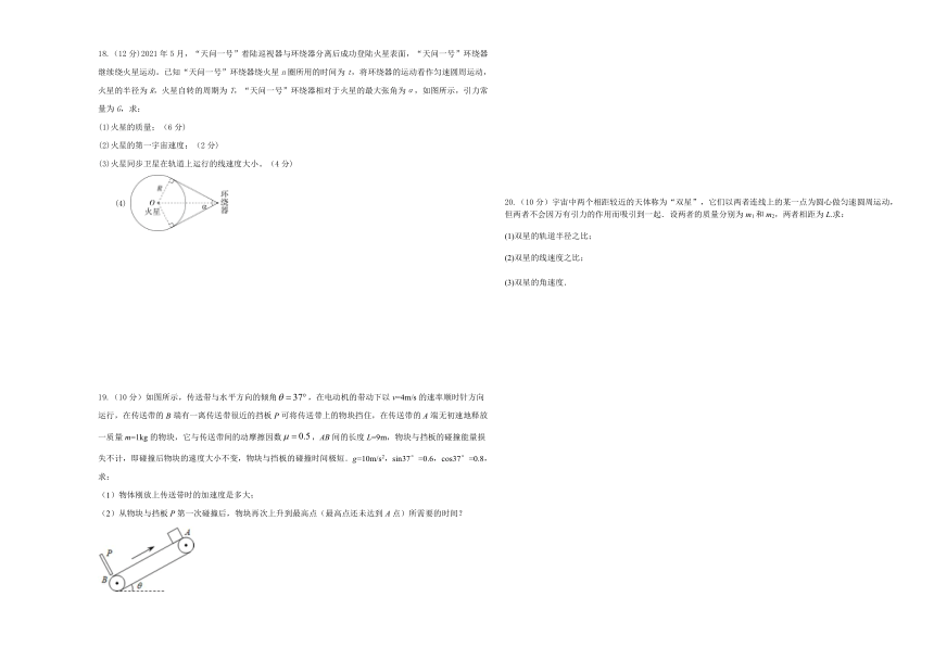 陕西省西安市蓝田县大学区联考2022-2023学年高一下学期6月期末考试物理试题（含答案）