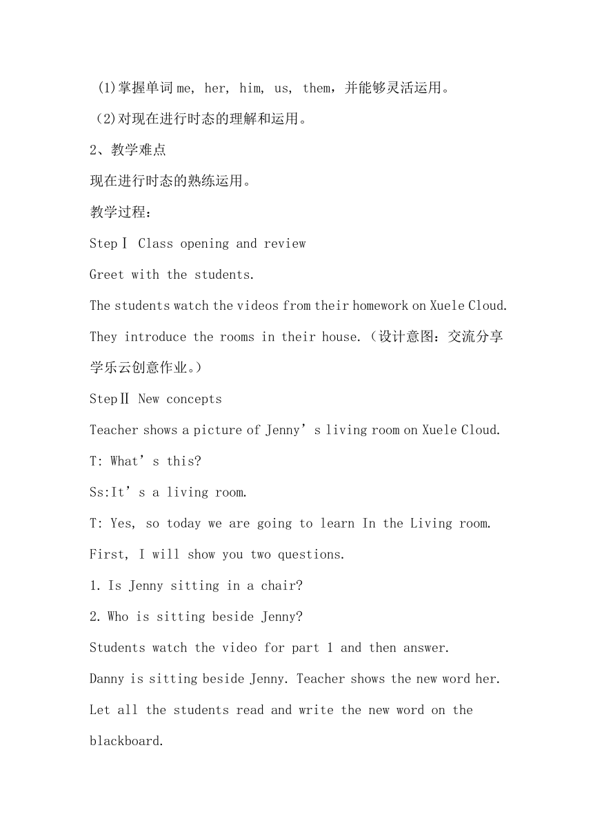 Unit1 Lesson 5 In the Living Room 教案