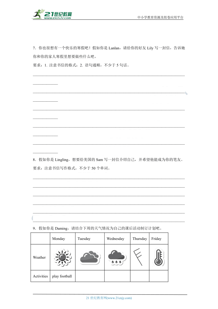 小升初易错题专题训练：书面表达-小学英语六年级下册 外研版（三起）（含答案）