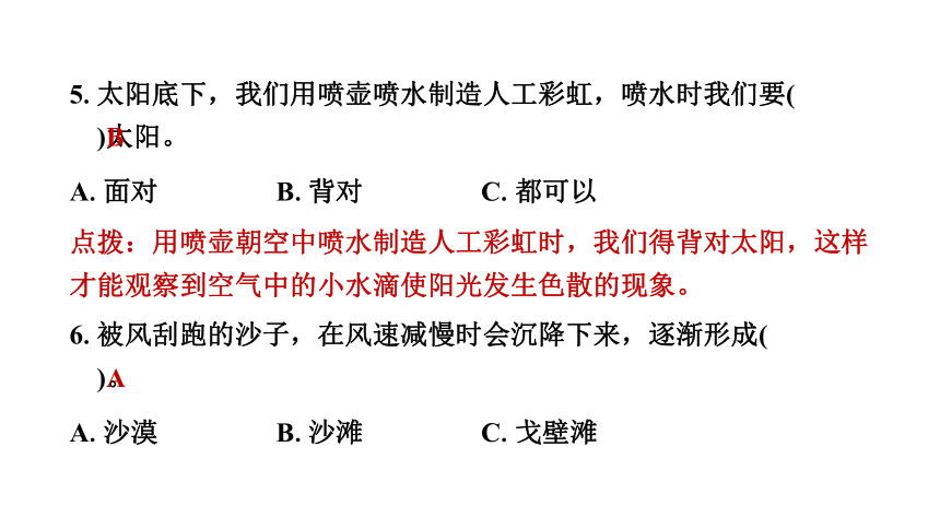 2022—2023第一学期金华市婺城区期末教学质量监测课件（37张PPT)
