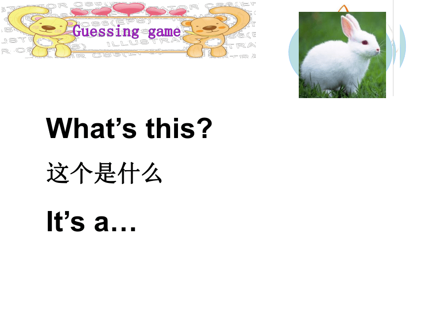 Lesson F What’s That  课件 （共19张PPT）