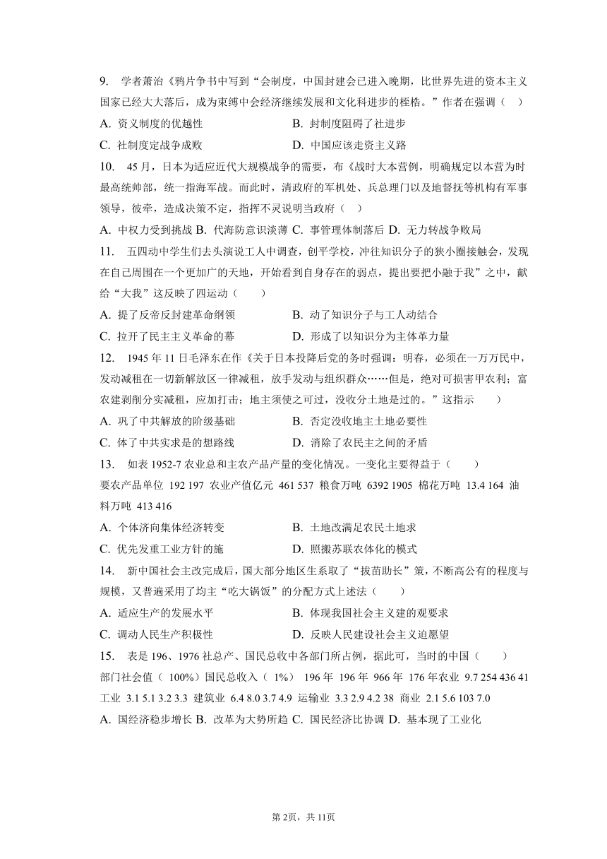 2022-2023学年安徽省十校联盟高一（下）开学历史试卷（含解析）