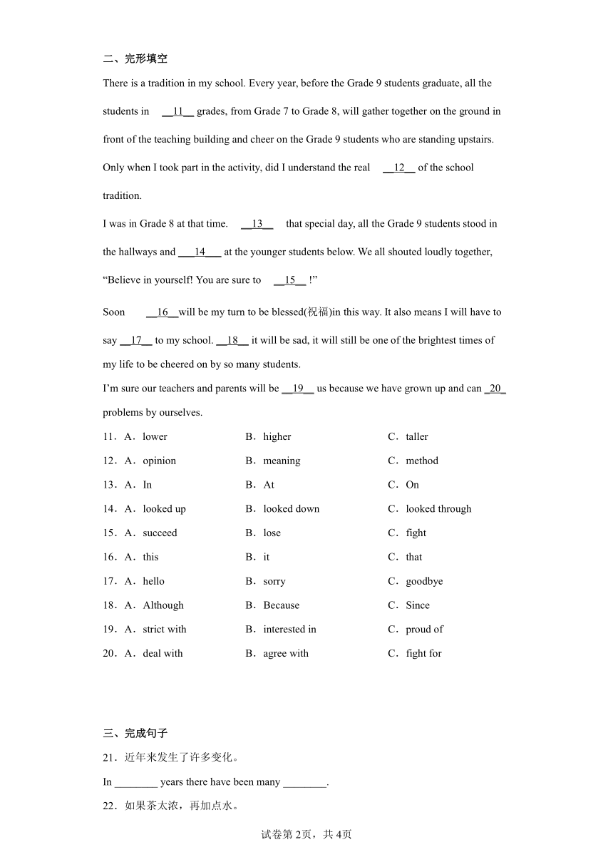 外研版九年级上册Module 11 Photos Unit 3 Language in use 同步练习（word版，含答案）