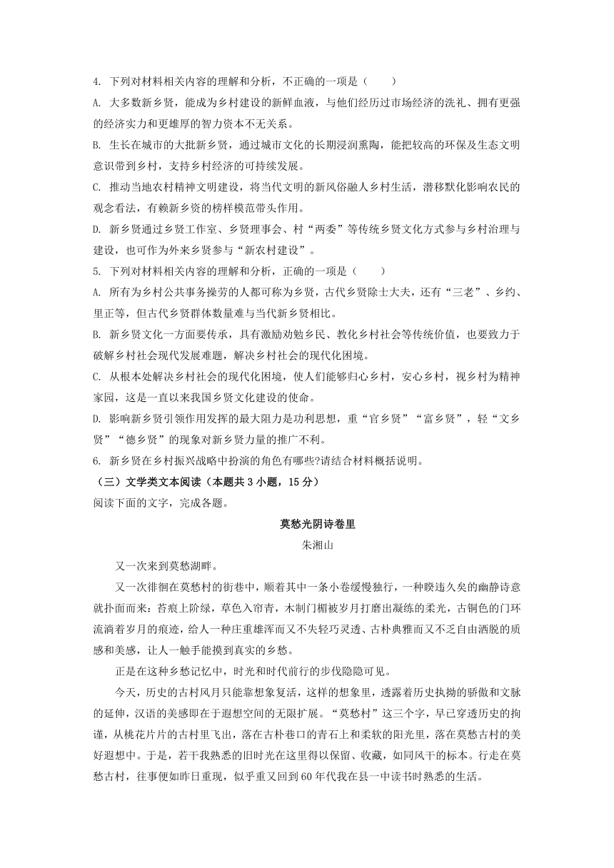 云南省昆明市名校2022届高三高考适应性月考卷（五）语文试卷（word版含答案）