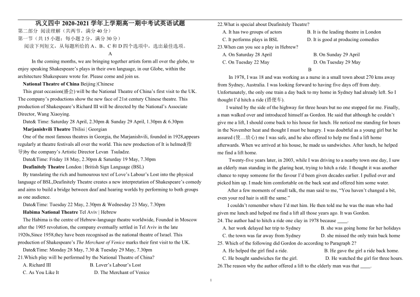 河南省巩义市第四高级中学2020-2021学年高一上学期期中考试英语试卷word版（无听力试题）