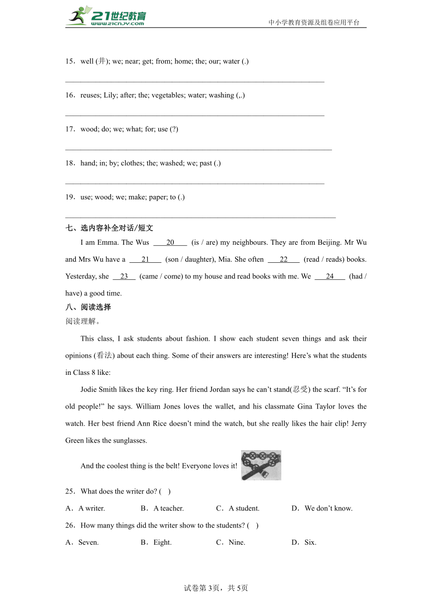 小升初考前冲刺卷（一）-小学英语六年级下册牛津上海版（三起）（含答案）