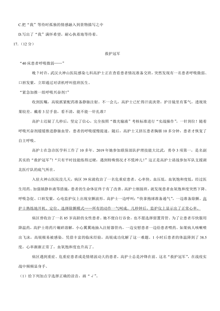 2021年湖北省荆州市监利市小升初语文试卷（有答案）