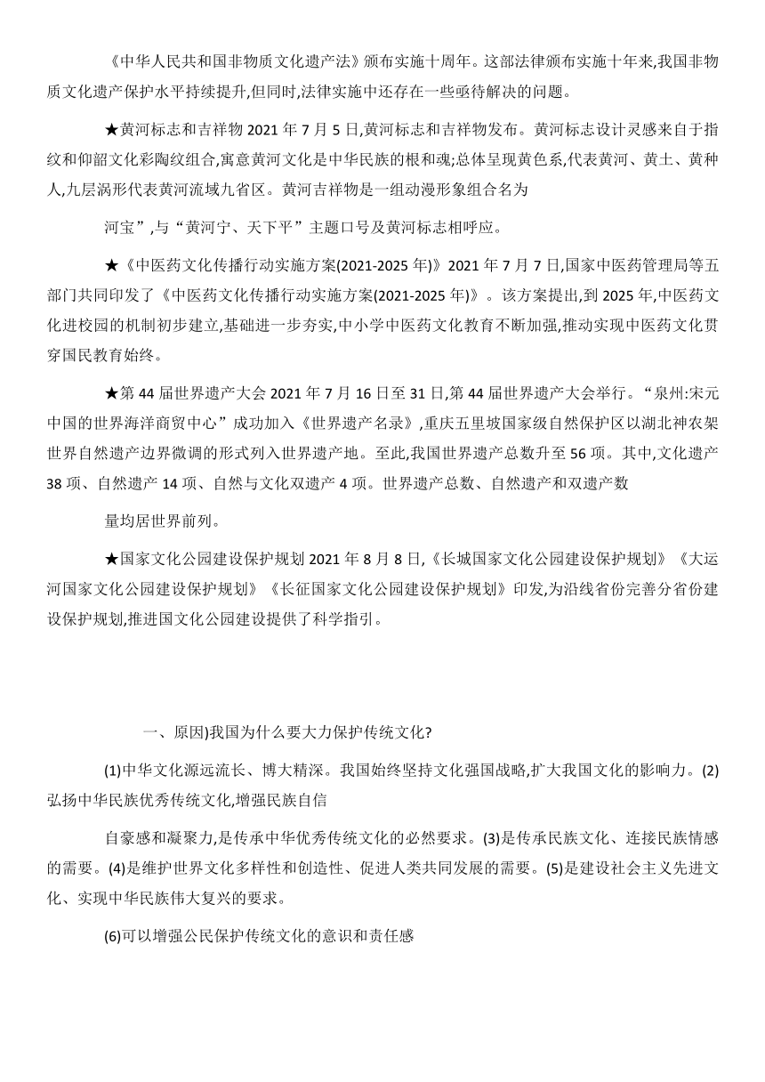 2022年中考道德与法治时政热点专题 十  深化经济改革  推动高质量发展（含答案）