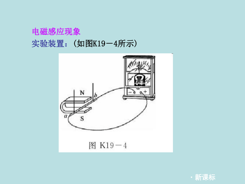 人教版九年级全册20.5 磁生电 课件(共22张PPT)