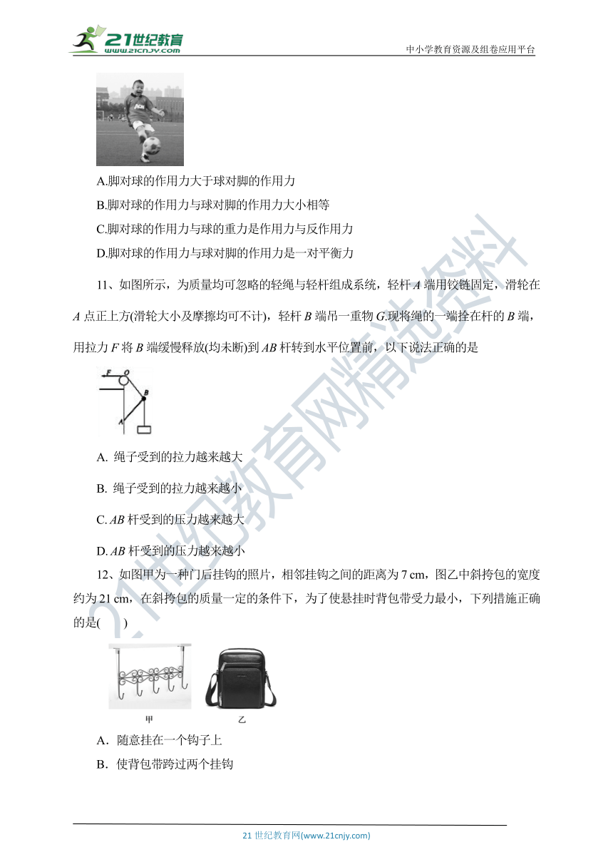 【新高考】2012-2020浙江省高考物理专项分类汇编专题03 相互作用 题目+答案